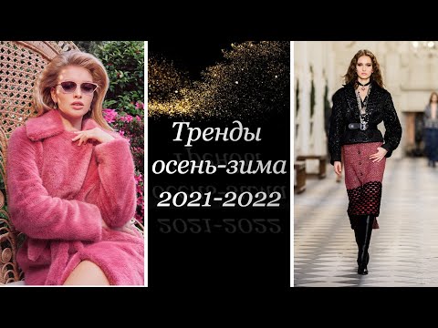Video: Modieuse kleure in klere herfs-winter 2021-2022