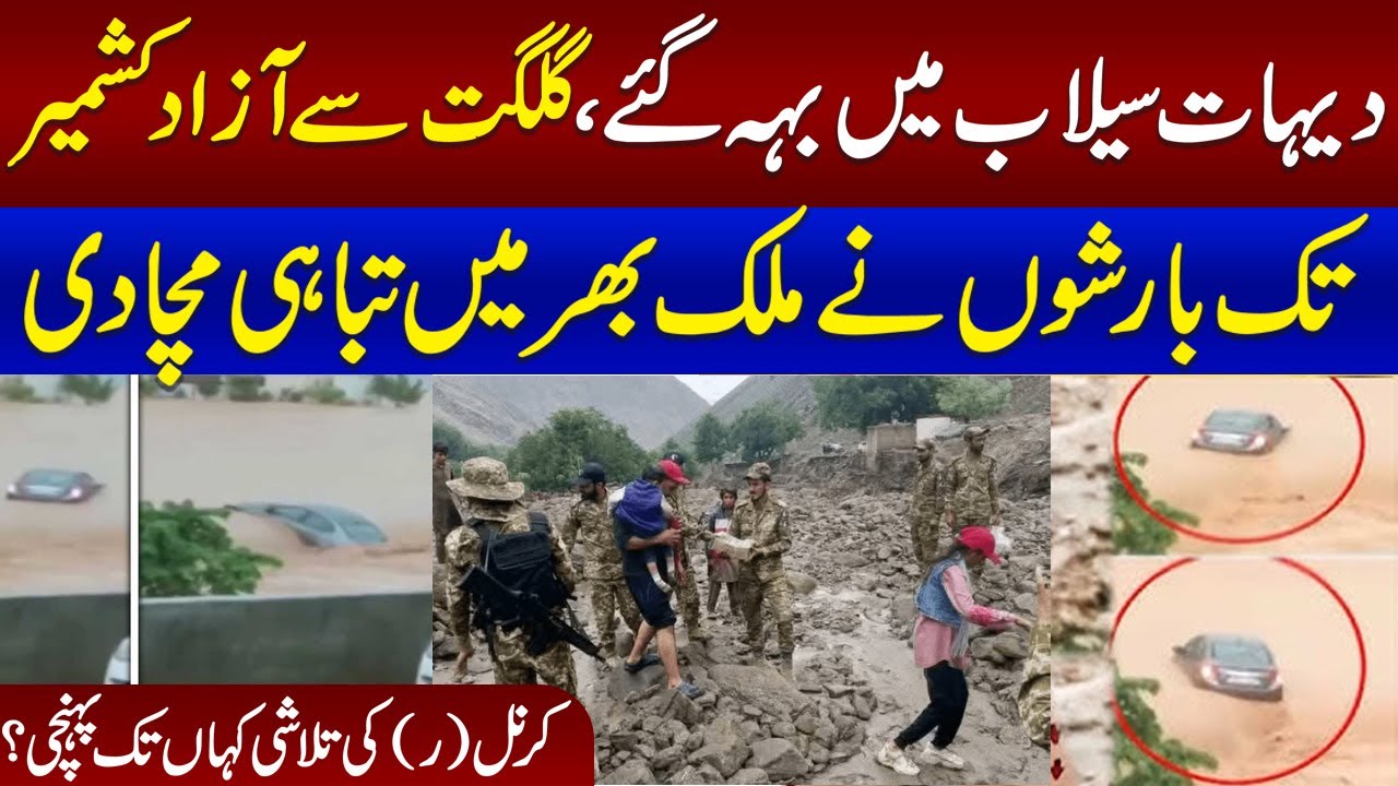 Heavy Rain in Pakistan | Situation out of Control | Pak Army Rescue ...
