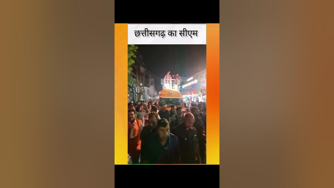 CG CM Amit Shah Chattisgarh road show BJP 💕 ️ lovers 🌷🌷 - YouTube