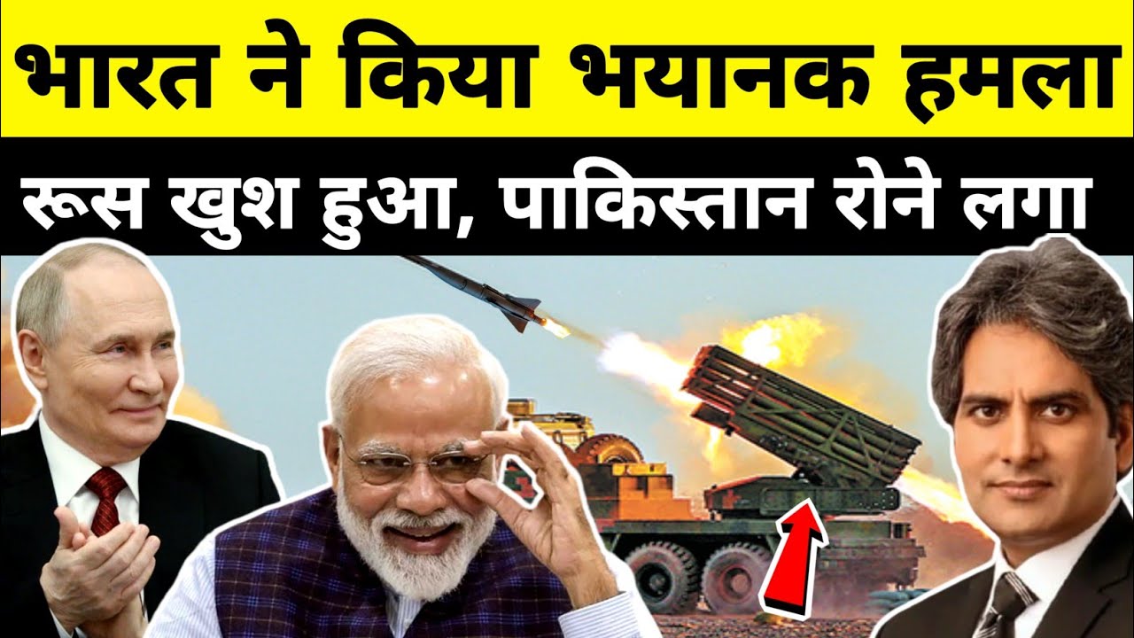 भारत ने किया भयानक हमला रूस खुश हुआ | Bharat Ki Taza Khabrein | Decode With Sudhir