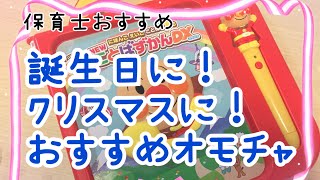 【おすすめおもちゃ】アンパンマンおしゃべりいっぱいことば図鑑