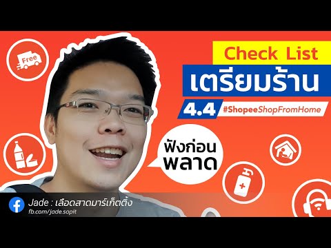 วีดีโอ: วิธีที่จะช่วยให้คุณคำนวณจำนวนเช็คและส่วนลดในร้านได้อย่างรวดเร็ว