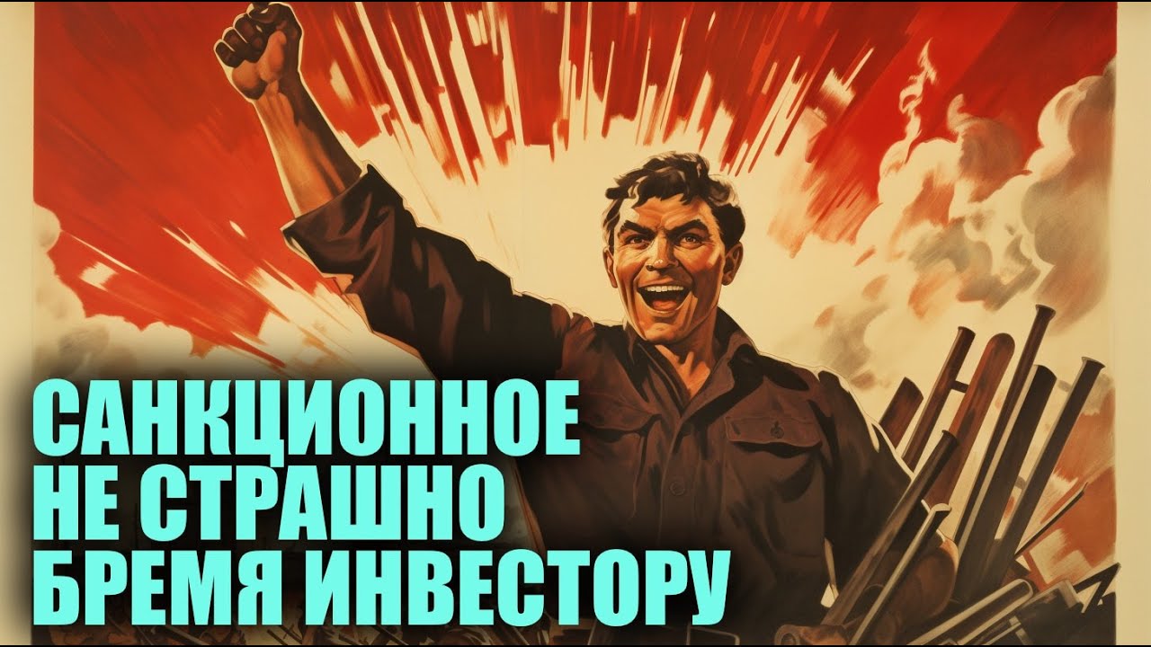 Теханализ акций РФ в условиях санкций, точки входа и цели / Daily ...