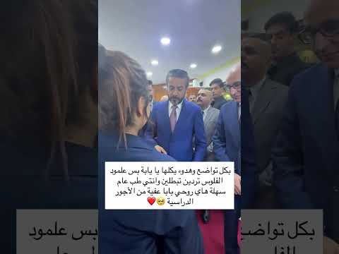 بكل تواضع وهدوء يكلها يا يابة بس علمود الفلوس تردين تبطلين وانتي طب عام سهلة هاي روحي بابا عفي