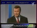 "Ці руки нічого не крали" Дебати Ющенка і Януковича. Повністю. Грудень 2004. #тетянависоцька365
