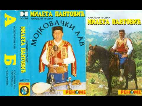 Народни гуслар Милета Пантовић  -  Споменик на Тари ријеци - YouTube