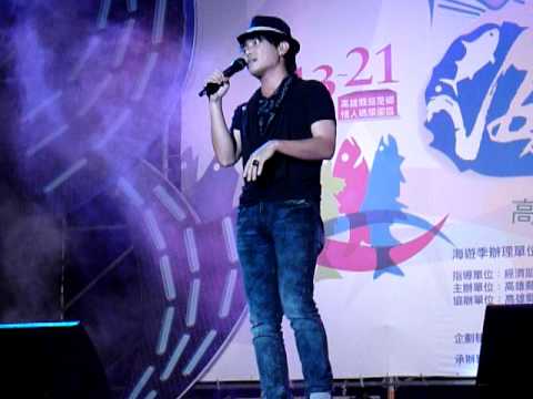 20100313，海遊季星光開幕晚會，許仁杰演唱＜我們的歌＞+＜圍牆＞
