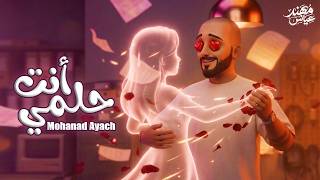 مهند عياش   انت حلمي                                                          سمعها