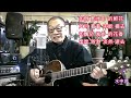 水中花 Guitar Sung By Bankie Chiu 2025 水中花 Guitar Sung By Bankie Chiu 2025
