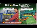 Paper Plate Making Machine 2026 | Old vs New Model | Double Die Hydraulic
