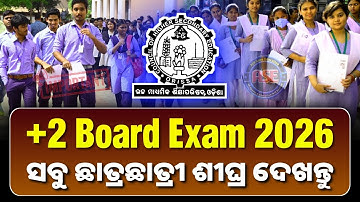 +2 Board Exam 2026 | Plus Two Board Exam Syllabus & Pattern | CHSE Exam Update