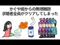 【アニメ】かぐや姫からの無理難題を求婚者全員がクリアしてしまった【コント】