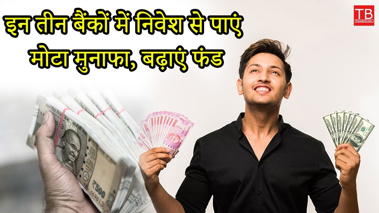 Bank FD To Invest Money To Get Higher Returns |  Maximize Your Returns in 2025 