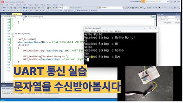 [임베디드 기초 뿌수기 7-6] UART 통신 실습2 - 데이터 수신