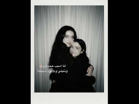  85 انا اسيب حياتي ودنيتي ولا يوم اسيبك