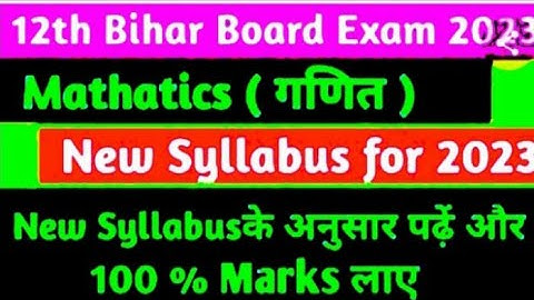 Math class 12 Syllabus 2022-23/12th Math Syllabus Bihar Bord 2023#LSmathematics#12thmath