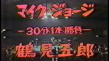 国際プロレス　'81.01.31　マイク・ジョージVS鶴見五郎（＋次期'81スーパーファイトシリーズ参加外人予告）