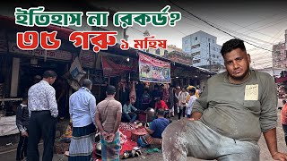 মিরপুরে ইতিহাস! ৬০০ টাকায় গরুর মাংস 😱 | Mirpur Beef Price Today | Uzzol Gosto Bitan