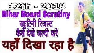 Bihar school examination board BSEB PATNA