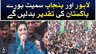 PMLN Leader Maryam Nawaz important speech - Aaj News