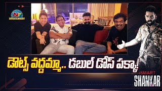 Ram Pothineni's Double Ismart Massive Update..! | Puri Jagannadh | Mani Sharma |  @NTVENT