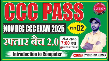 NOVEMBER DECEMBER CCC EXAM 2025 | CCC CLASS | INTRODUCTION TO COMPUTER | @UKstudygroup6