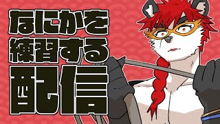 柴エナのちょっと（数時間）だけなんかして遊ぶヨ