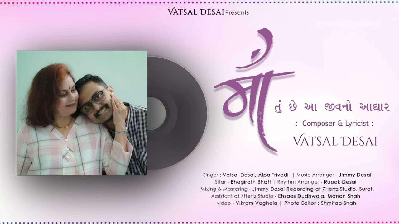 Maa Tu Chhe Aa Jiv No Aadhar | Original Song by Vatsal Desai | Mother's Day  Special