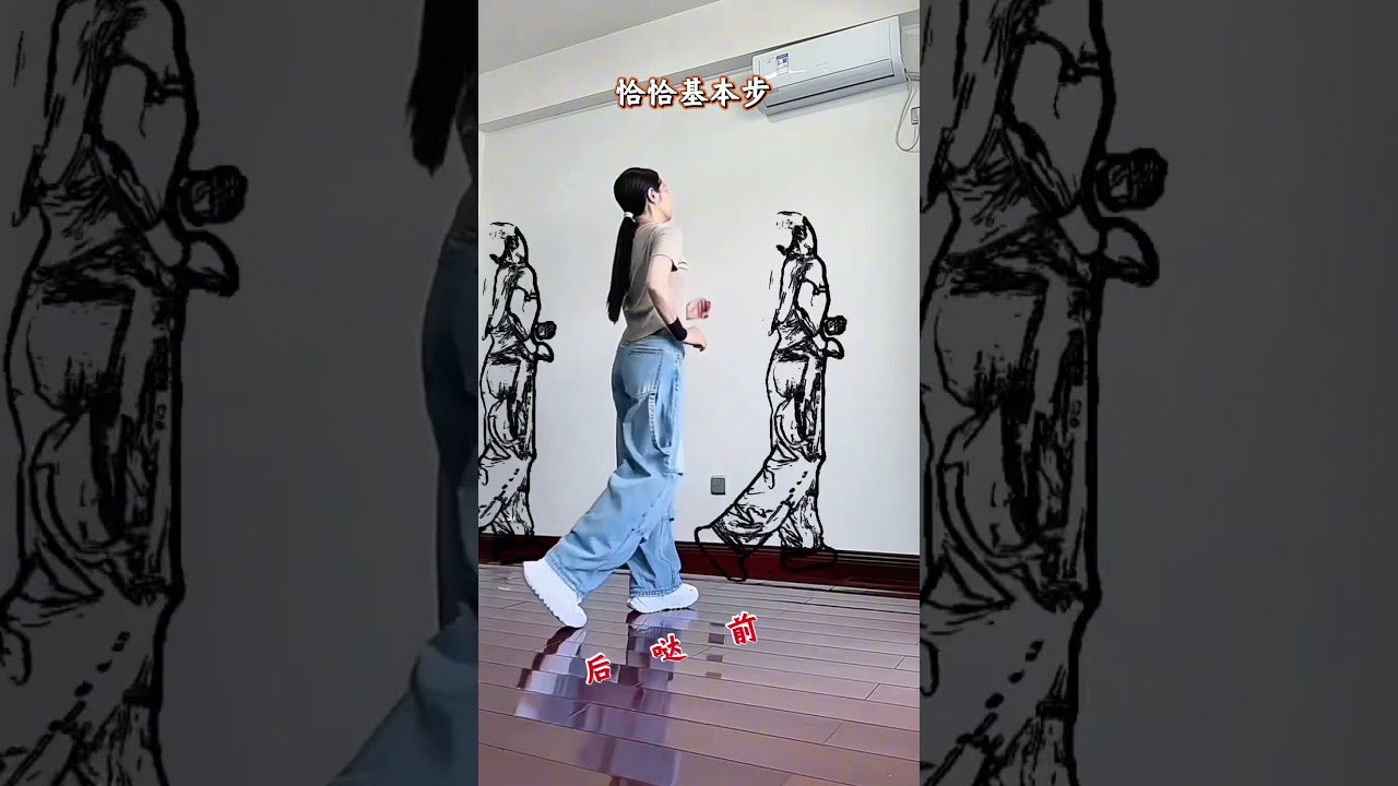  Beginner S Dance Cha Basic Step