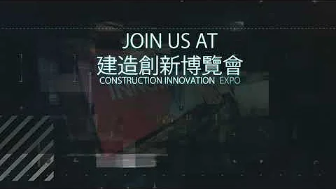 建造创新博览会2022【 5日展览‧4大主题】 - 天天要闻