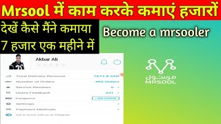 How to register in mrsool driver . मर्सूल की आईडी कैसे बनाएं देखें लाइव।#live screenshot 5