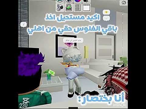 هاتو الفلوس الي عليكو