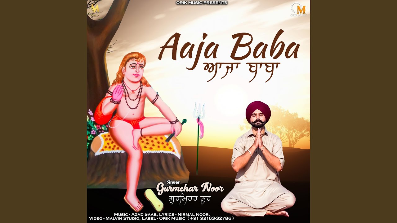 Aaja Baba