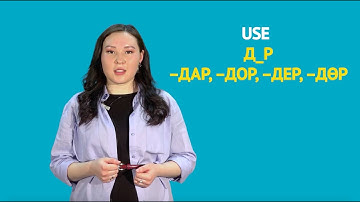 WARC Kyrgyz Language Tutorials Episode 6: Making Plural Forms of Nouns