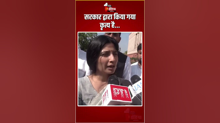 Ramji Lal Suman Attacked: रामजी लाल सुमन के घर तोड़फोड़ को लेकर बोलीं Dimple Yadav | Karni Sena
