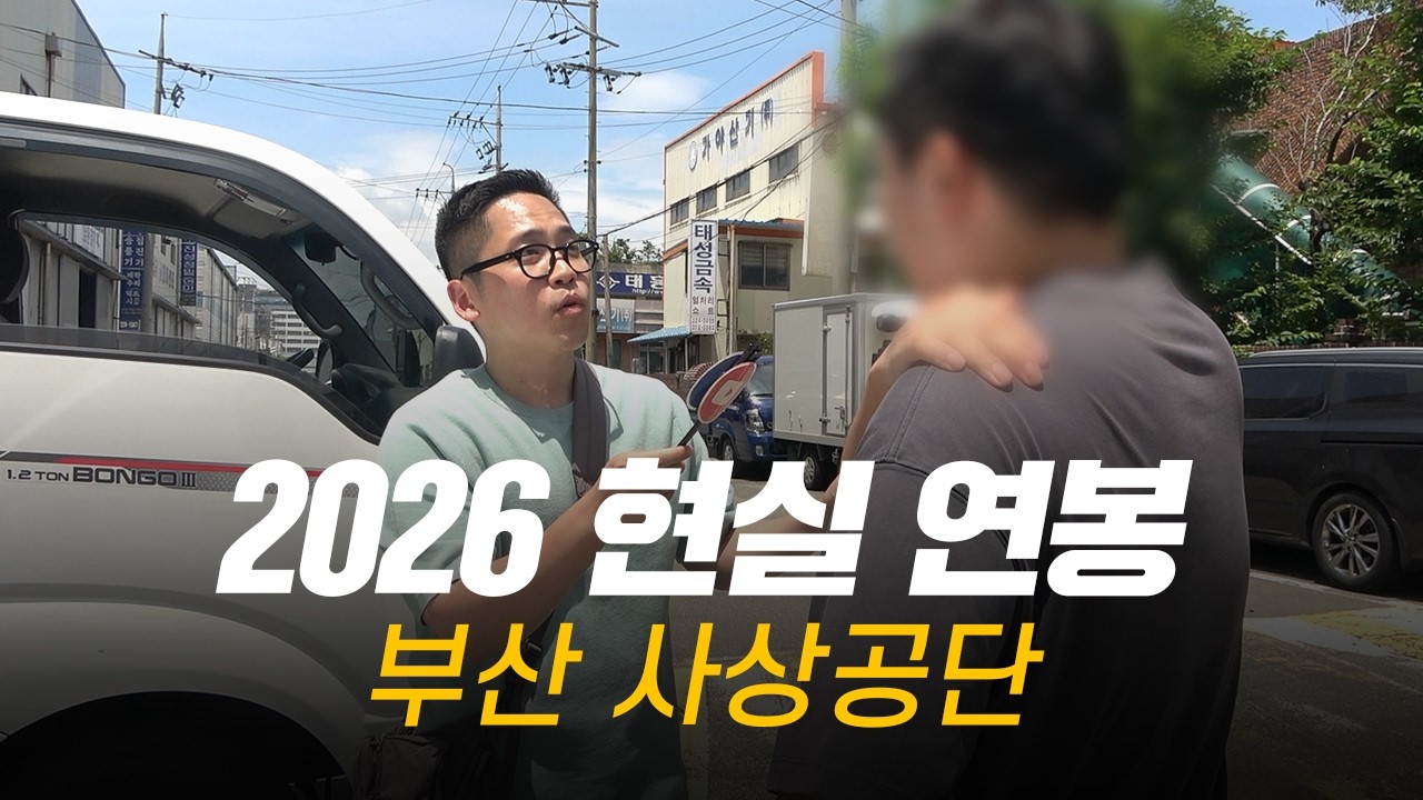 솔직히, 연봉 얼마 받으세요? 직무, 연차별 현실 연봉 | 부산 사상공단