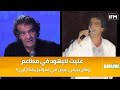 حبيب الشنكاوي غنيت لليهود في مطاعم و هذا رأيي كان كان يجيني عرض في إسرائيل 