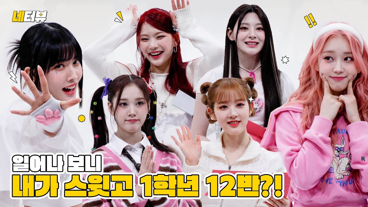 역시 짱-테이씨로🐻✨ 너네 책 안 읽었니? 요새 이게 유행이야｜STAYC(스테이씨)｜네터뷰｜봉춘라디오(MBC RADIO)