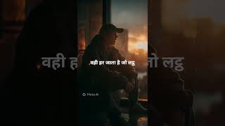 👉 “Aaj Dard Hai… Kal Success Hogi 💪”👉 “Mat Ruko… Tum Jeetne Ke Liye Bane Ho 🔥” #mostentertaining