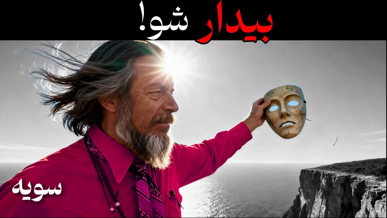 قانون الهی موفقیت و تغییر (چگونه به تمام خواسته هات برسی؟)