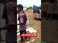 देख के आपका भी भरोसा उठ जाएगा 😱#shorts