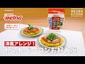 洋風アレンジ！トマトベーコンお好み焼｜How To Make Okonomiyaki with Tomato Sauce and Bacon