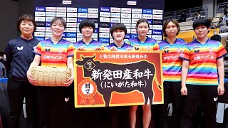 日本ペイントマレッツ vs 日本生命レッドエルフ ノジマTリーグ2022-2023  2022年12月4日【卓球 Tリーグ公式】