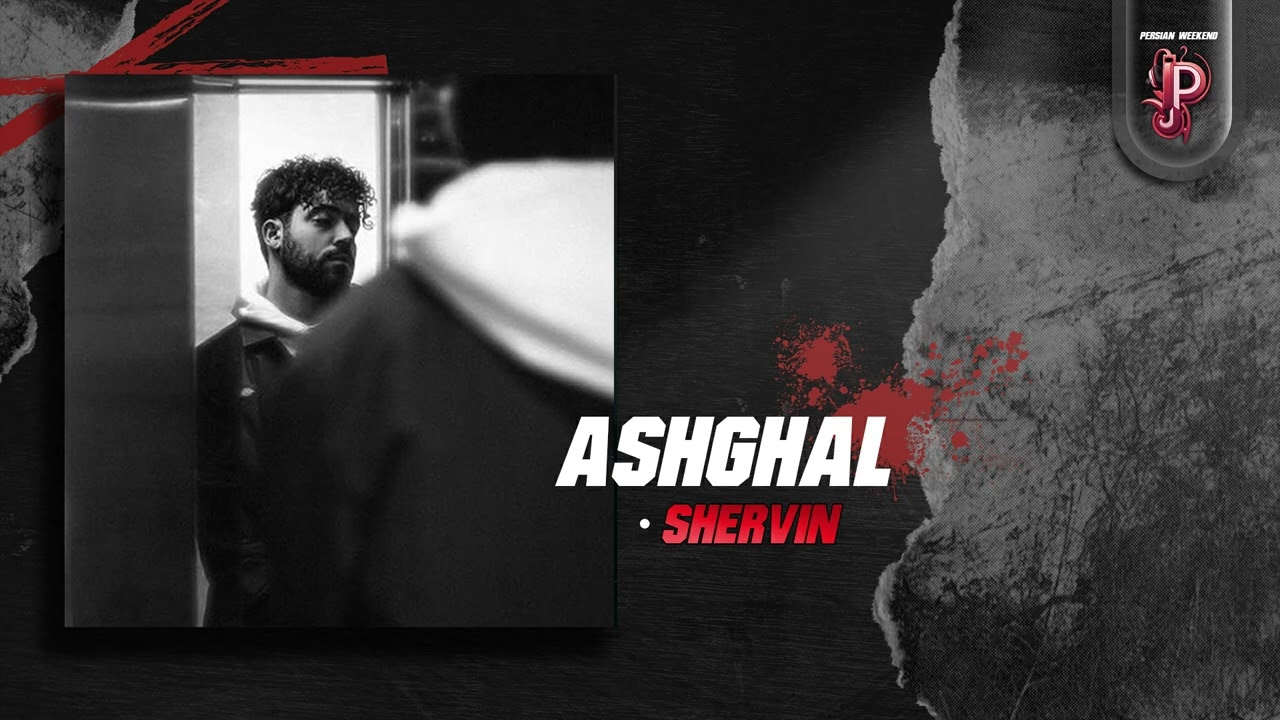 Shervin - Ashghal | شروین - آشغال REACTION