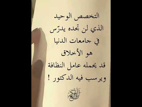 التخصص الوحيد روائع الفكر اكسبلور فولو حالات خواطر حكم واقوال روائع الفكر فعل