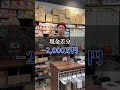 【倒産の危機？！】カードンの収支報告です。#トモハッピー #カードゲーム #カードン #realvalue
