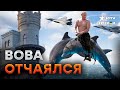 МиГи и БОЕВЫЕ ДЕЛЬФИНЫ в Черном МОРЕ! Путин ПЫТАЕТСЯ удержаться на ЮГЕ, но...