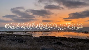سورة القلم كاملة - تلوين ذهبيالقارئ عثمان مشعل الحداد