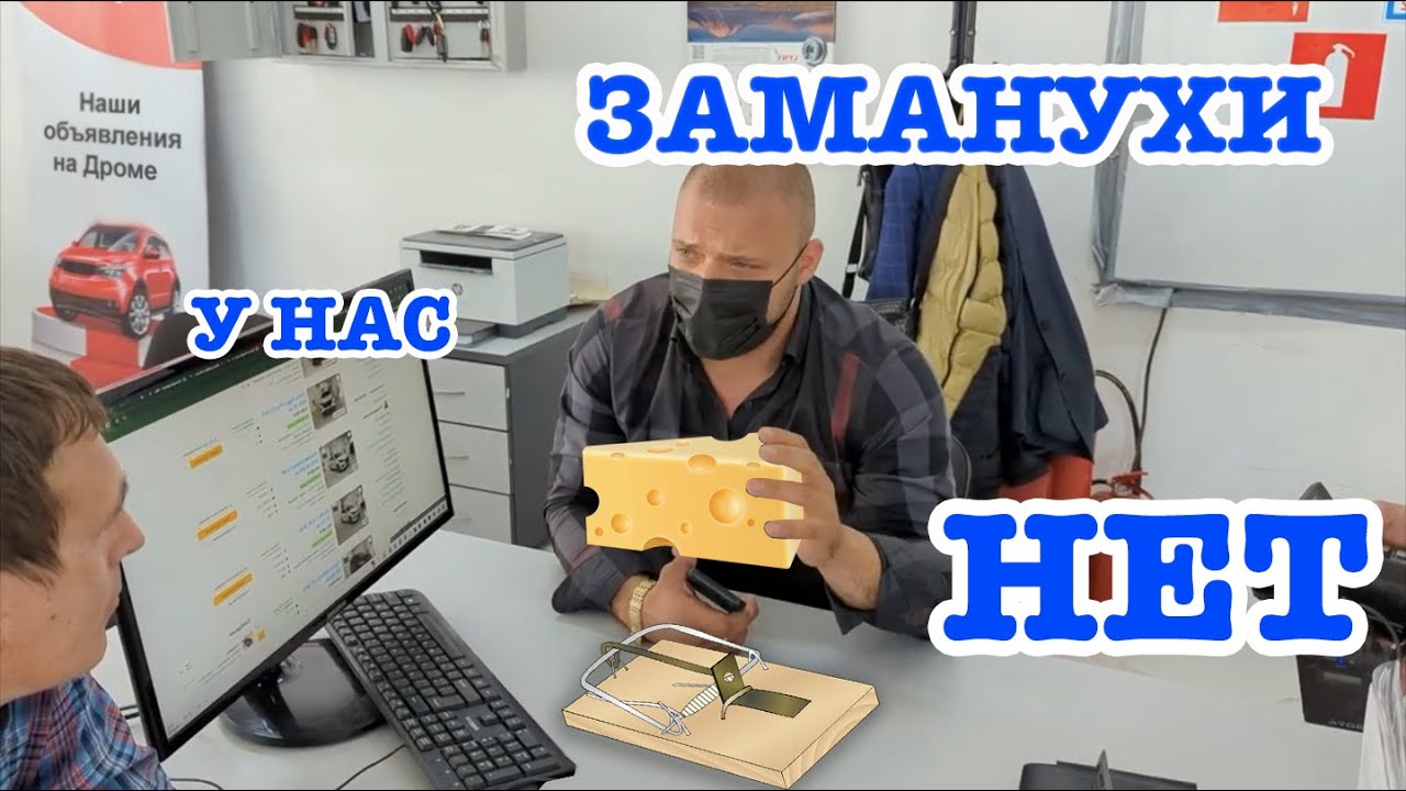 КОНТРОЛЬНАЯ ЗАКУПКА/ Как вас разводят в автосалоне