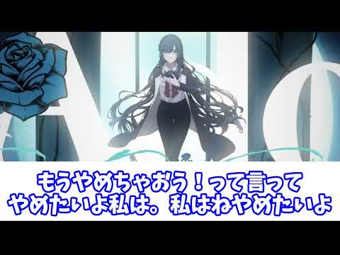 「好きにしなさい！私のことなんて!!」と羞恥心をさらけ出してしまうAdo